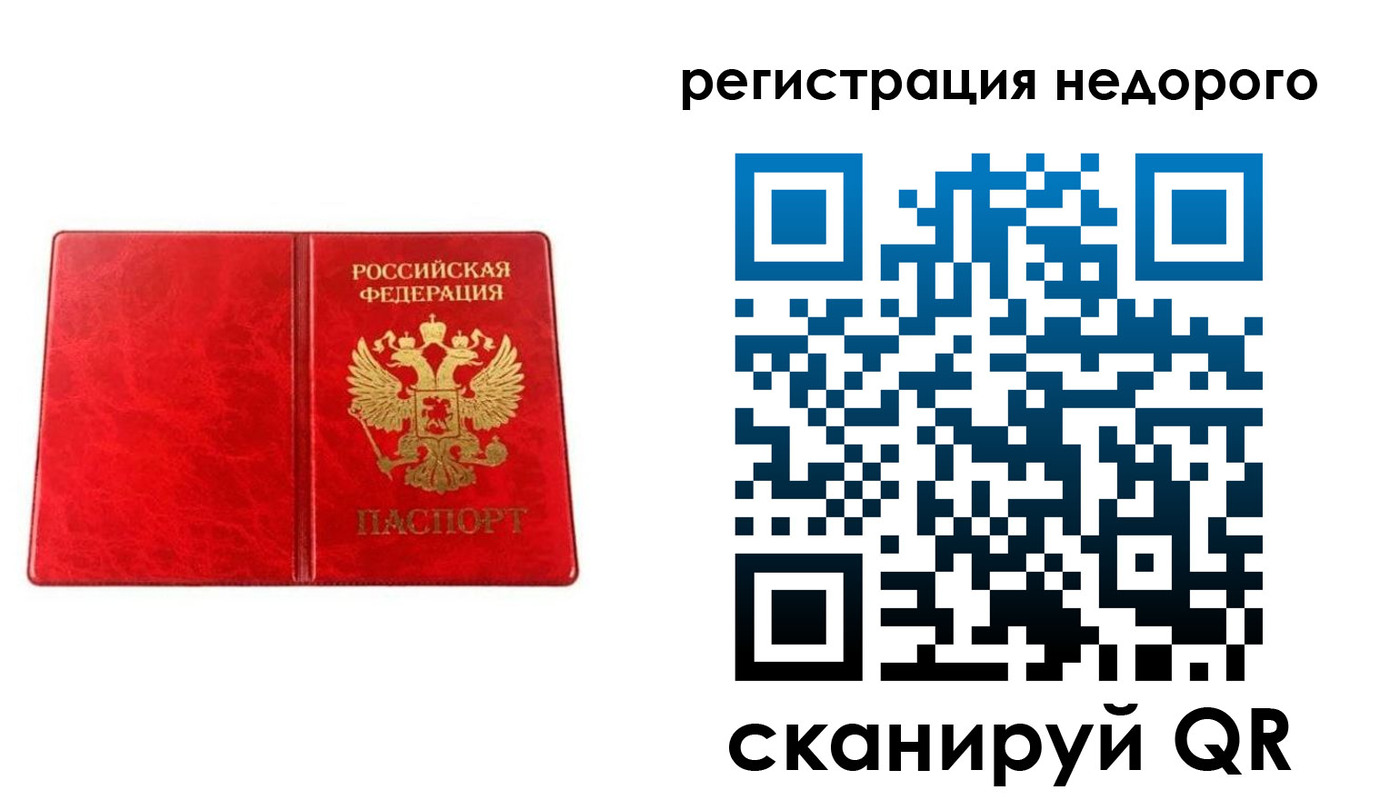 временная регистрация в Бузулуке