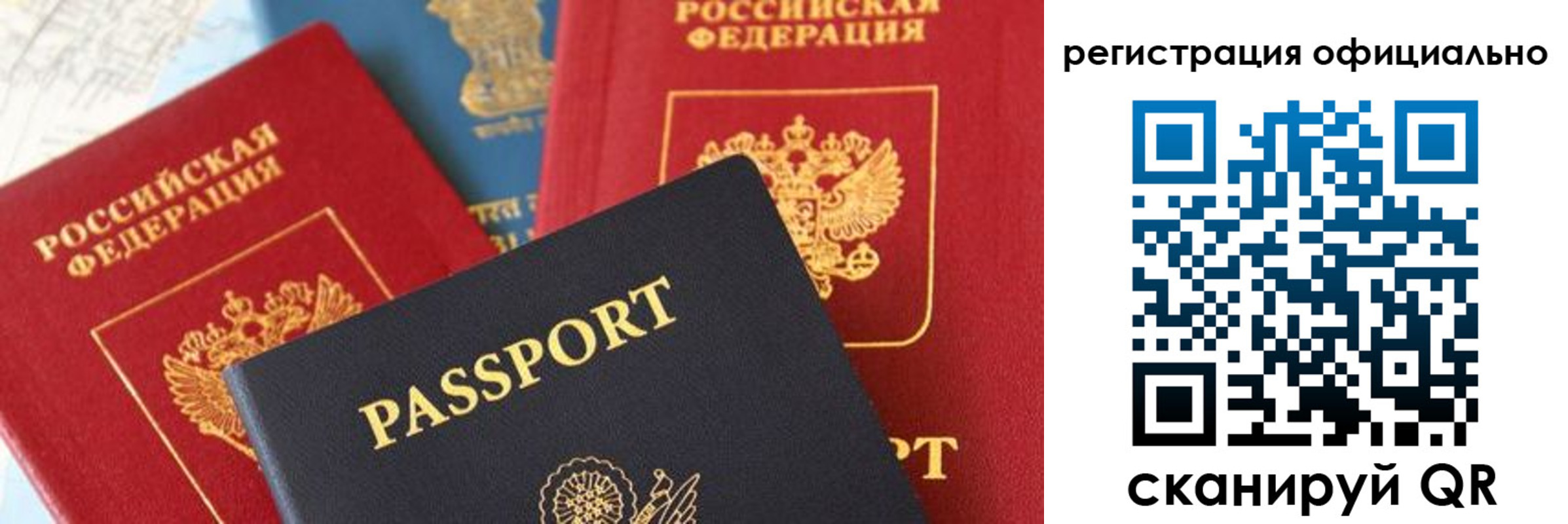 временная регистрация недорого в Бузулуке