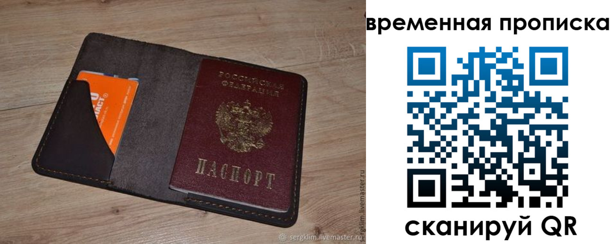 прописка ребенка в Бузулуке