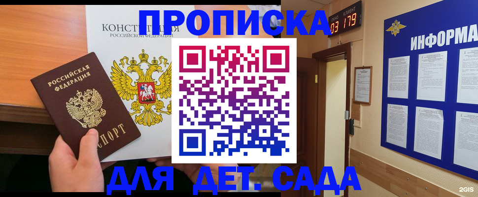 временная регистрация надежно в Бузулуке