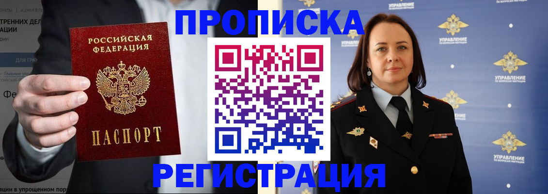 временная регистрация адрес в Бузулуке